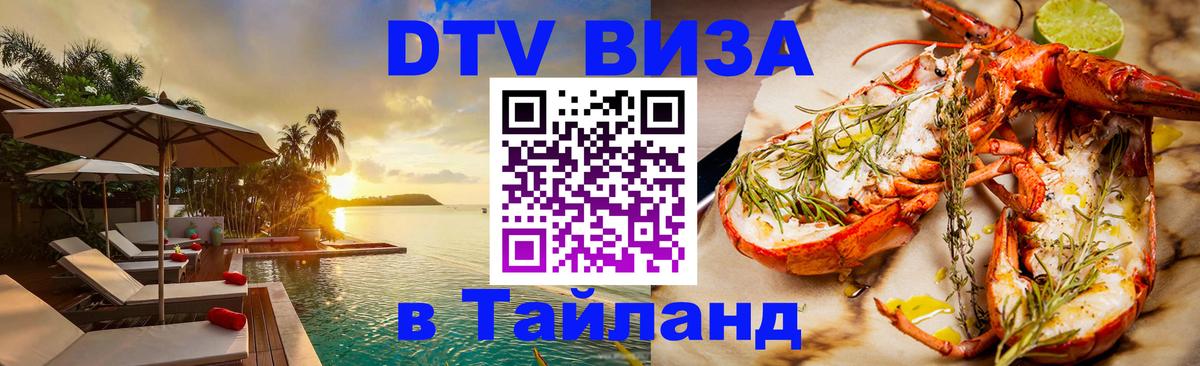 Оформление DTV визы под ключ: стоимость и тарифы, только загранпаспорт - Октябрьский  19.11.2025 